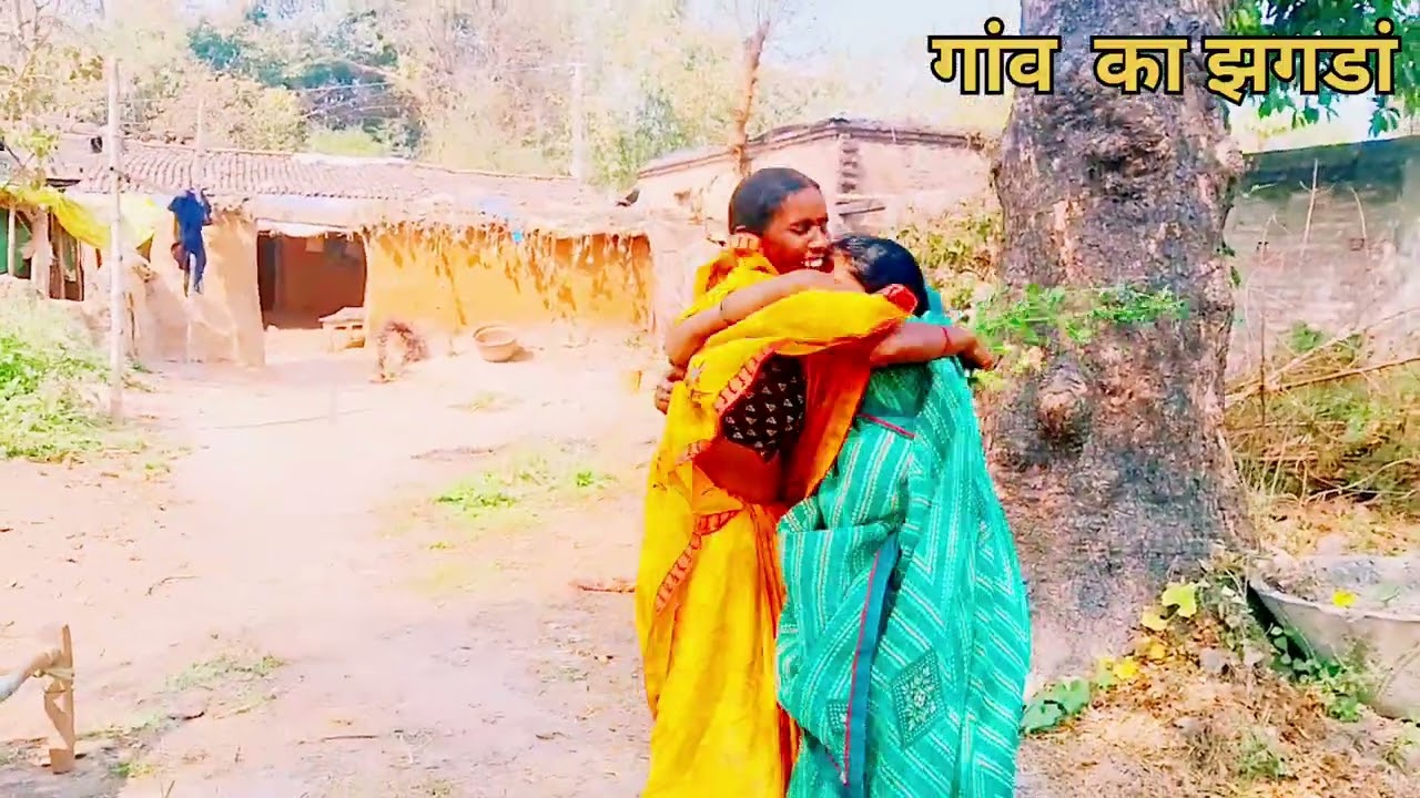 चोखा विडिओ #वायरल #गांव का झगड़ा विडिओ #रील वायरल #चोखा का विडिओ #लाईक# कमेन्ट #शेयर 