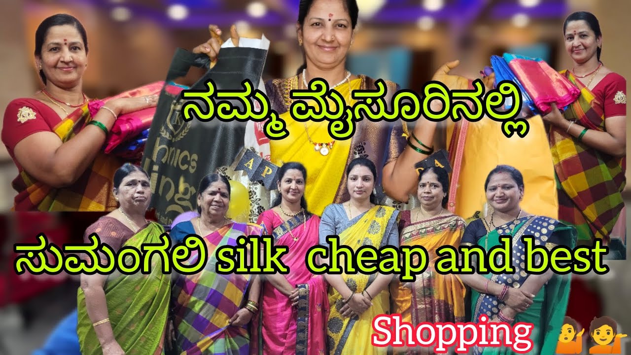 ಮದ್ವೆಗೆ ಸ್ಯಾರಿ ಶಾಪಿಂಗ್ ಮಾಡಿದ್ರೆ ಅರ್ಧ ಕೆಲಸ ಮುಗಿದ ಹಾಗೆ ಅಲ್ವಾ 🥰🤷#shopingvideo#mysore sumgali# mannars 