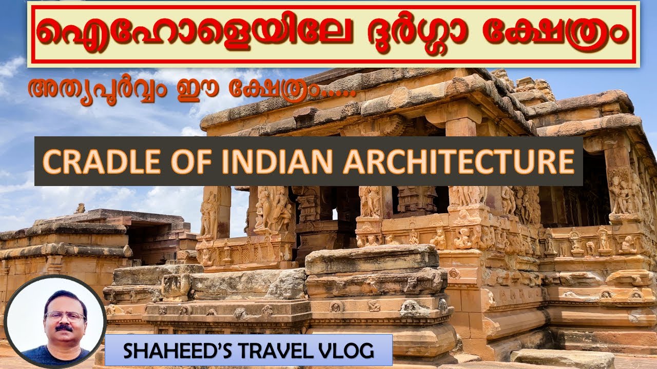 DURGA TEMPLE AIHOLE | CRADLE OF INDIAN ARCHITECTURE | CHALUKYAN TEMPLE | KARNATAKA TOURIST PLACES |