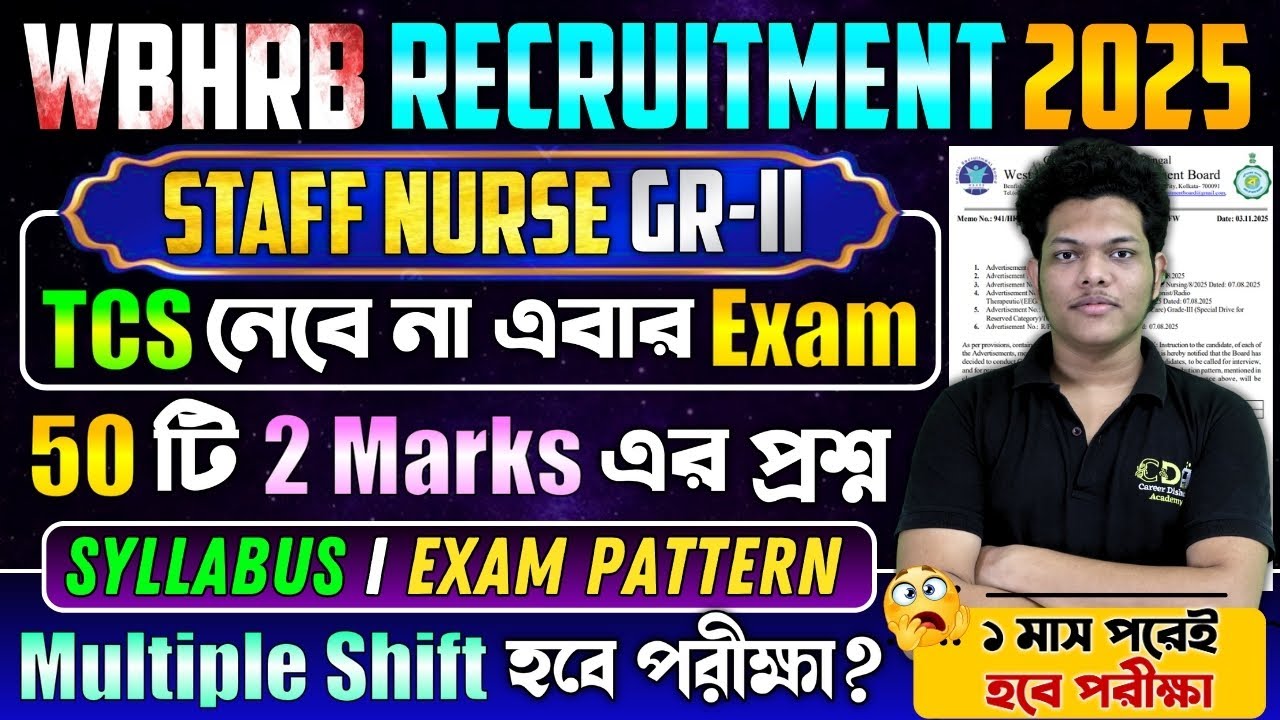 CBT নিয়ে Official নোটিশ WBHRB Staff Nurse Grade 2 Recruitment 2025 | Syllabus Exam Pattern Exam Date