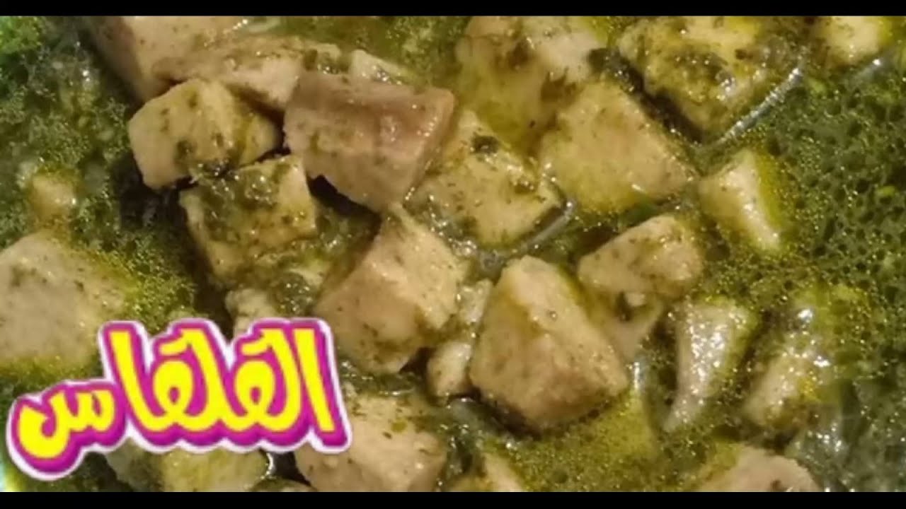 طريقة عمل القلقاس المصرى بالخضره 😋😋How to make Egyptian Taro Root Stew