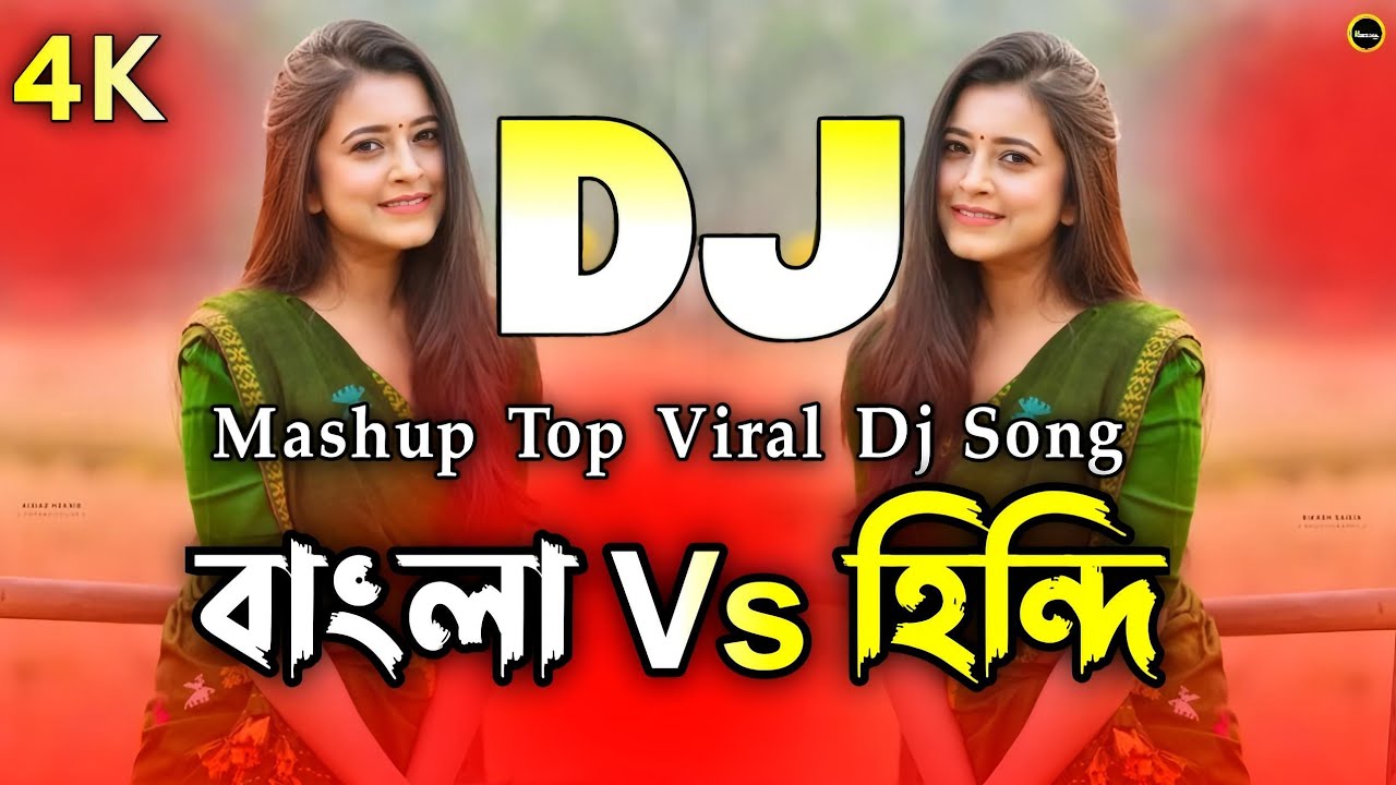 Bangla Vs Hindi Mashup Dj (RemiX) | Notun Viral Dj Remix | Viral Dj Gan 2025 | Dj Gana | New Dj Song