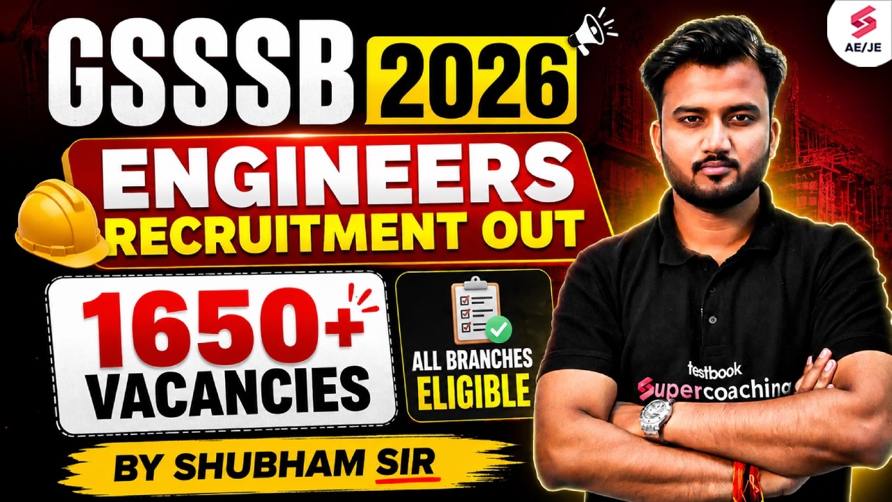 GSSSB Calendar 2026 | GSSSB Notification Out | GSSSB AAE Vacancy Out for All Branches | Shubham Sir