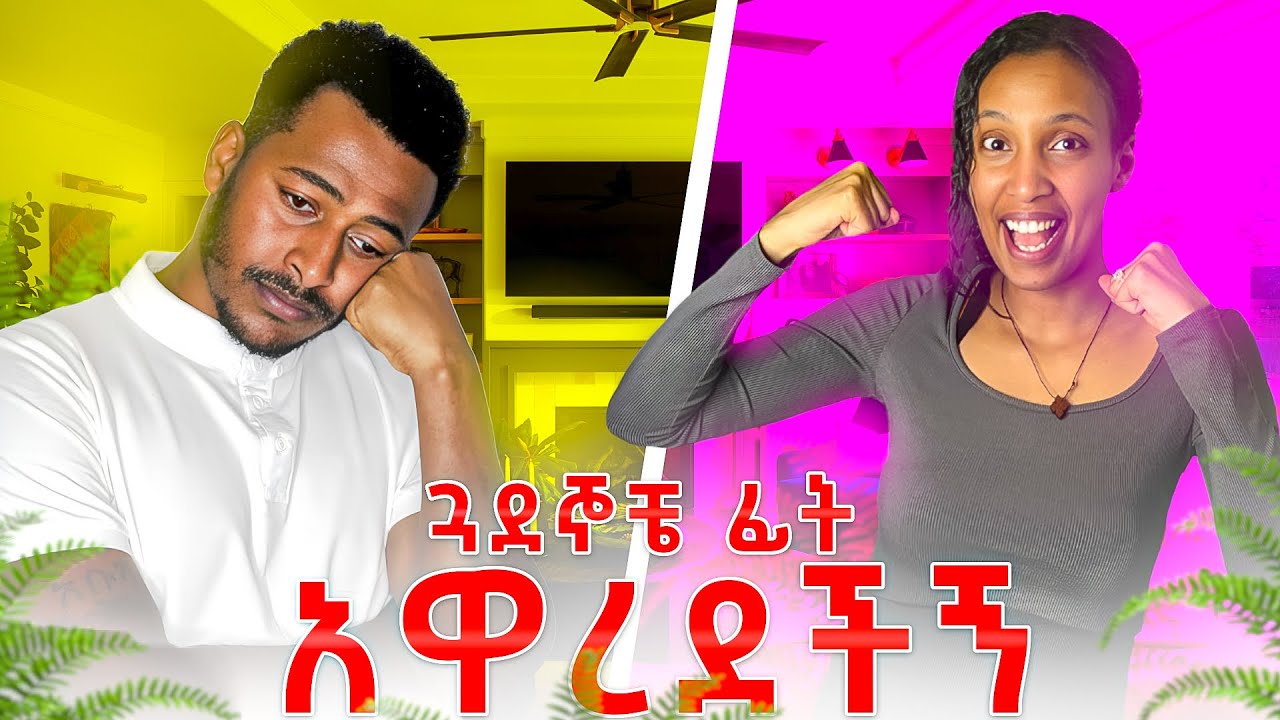 ከባድ ፈተና ገጠመኝ #yoeemy #habesha #yoeemy