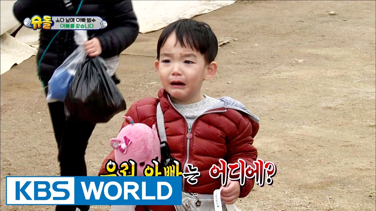 SoDa siblings' house - Looking for daddy [The Return of Superman / 2017.01.08]