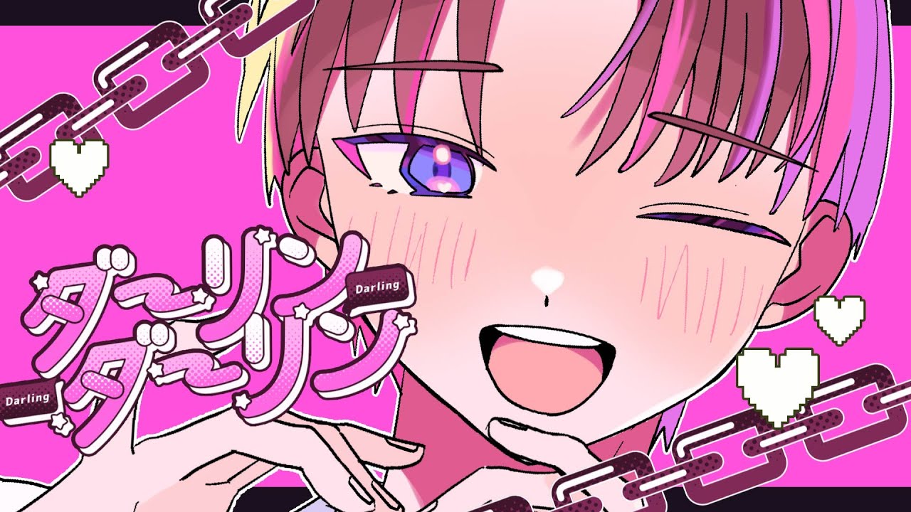 ダーリンダーリン（VY2cover) - Vkiro