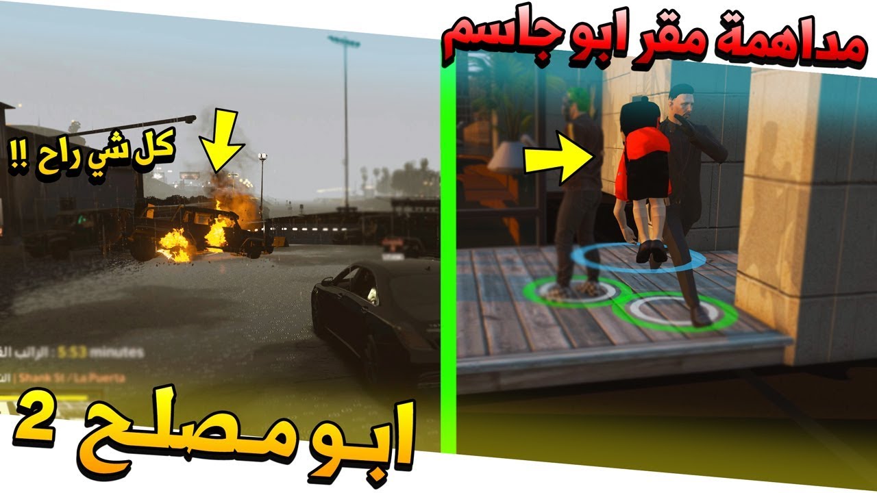 مسلسل #44 - ابو مصلح 2 بعد كل شي سويناه (انغدرنا) 😱💔!! | GTA 5