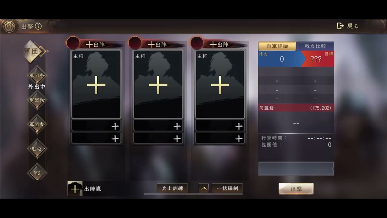 九州征伐vs関東王将