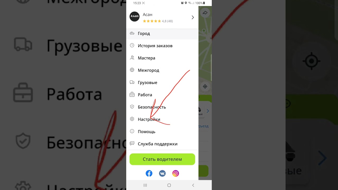 Как выйти из аккаунта в Indrive