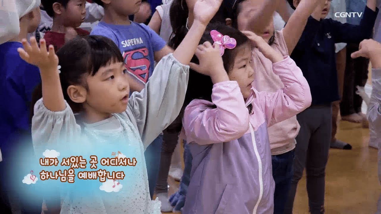 [어린이 예배] 2019.09.29 편식쟁이 임금님 @ 온누리교회