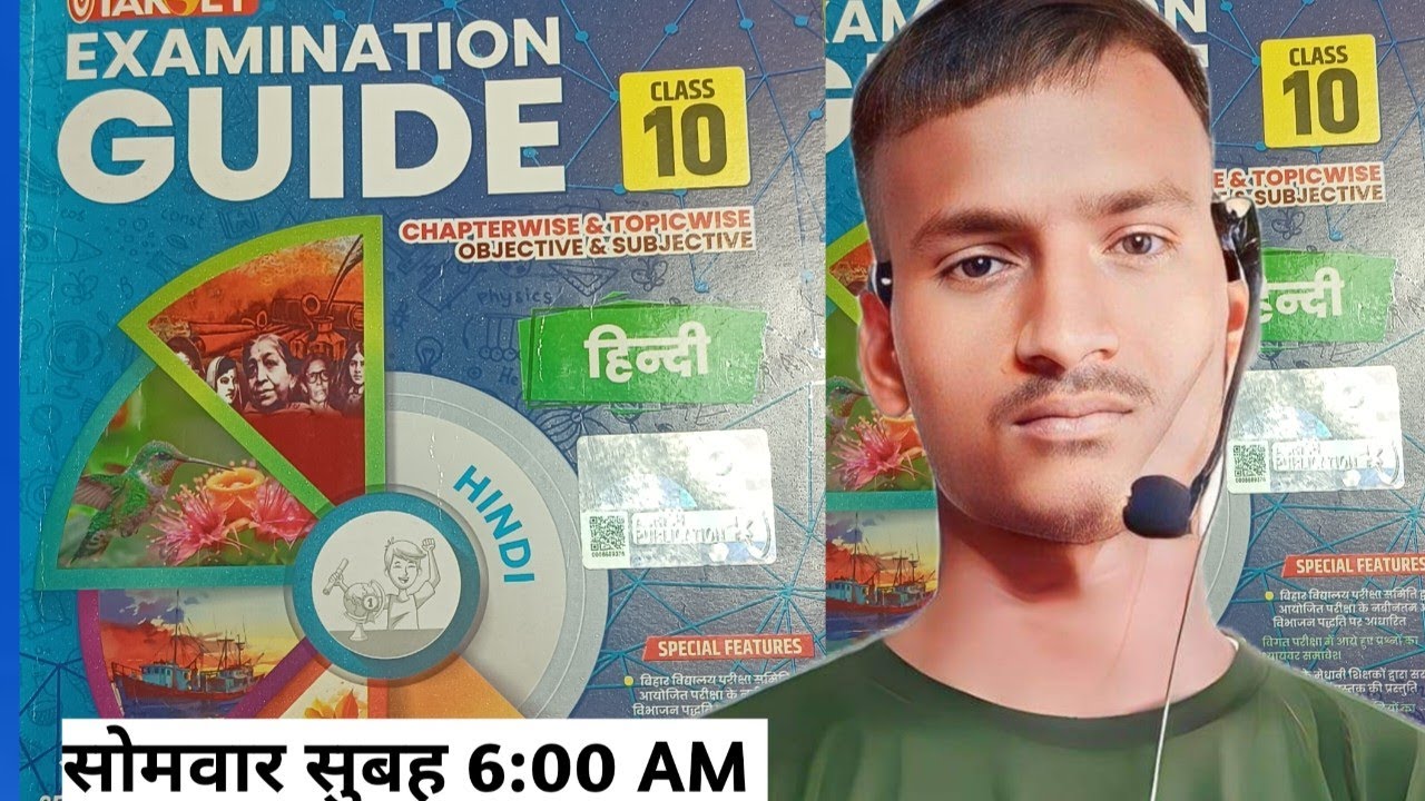 Part -1हिन्दी कक्षा -10 , पाठ -1, श्रम विभाजन और जाती प्रथा वस्तुनिष्ट प्रश्न | डॉ भीम राव अम्बेडकर 