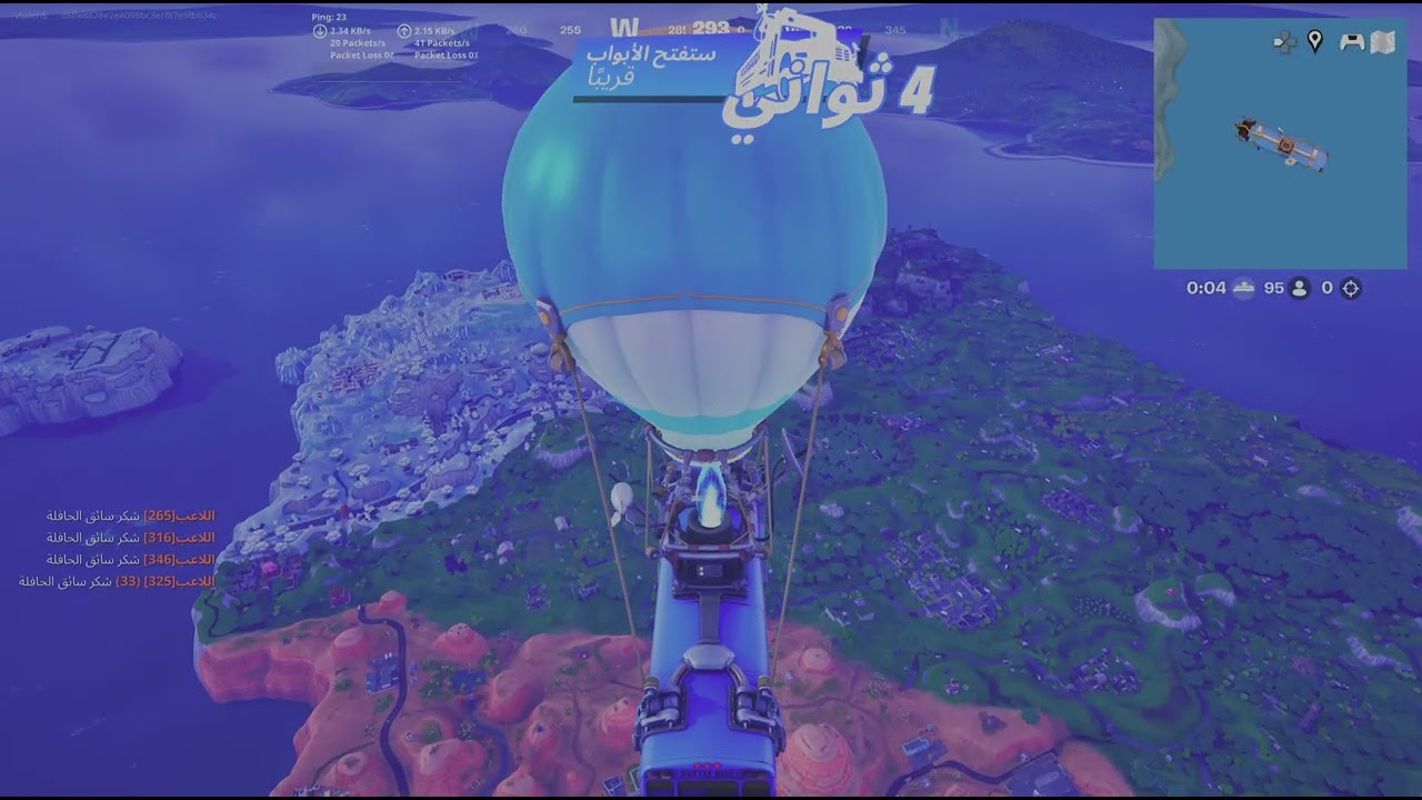 لعبت فورت نايت وجاني سلاح قوي😍