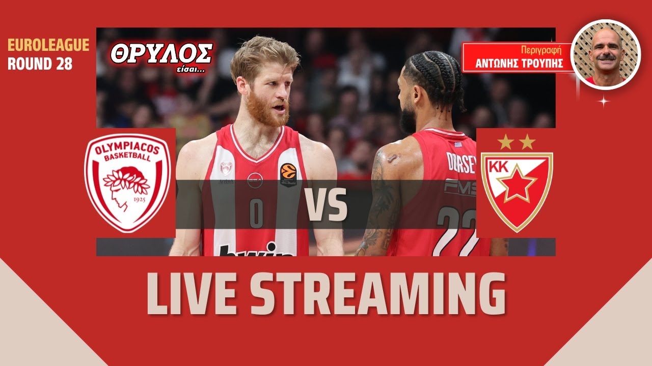 «ΘΡΥΛΟΣ είσαι…» Live Streaming | Euroleague Round 28 | Olympiacos – Crvena Zvezda