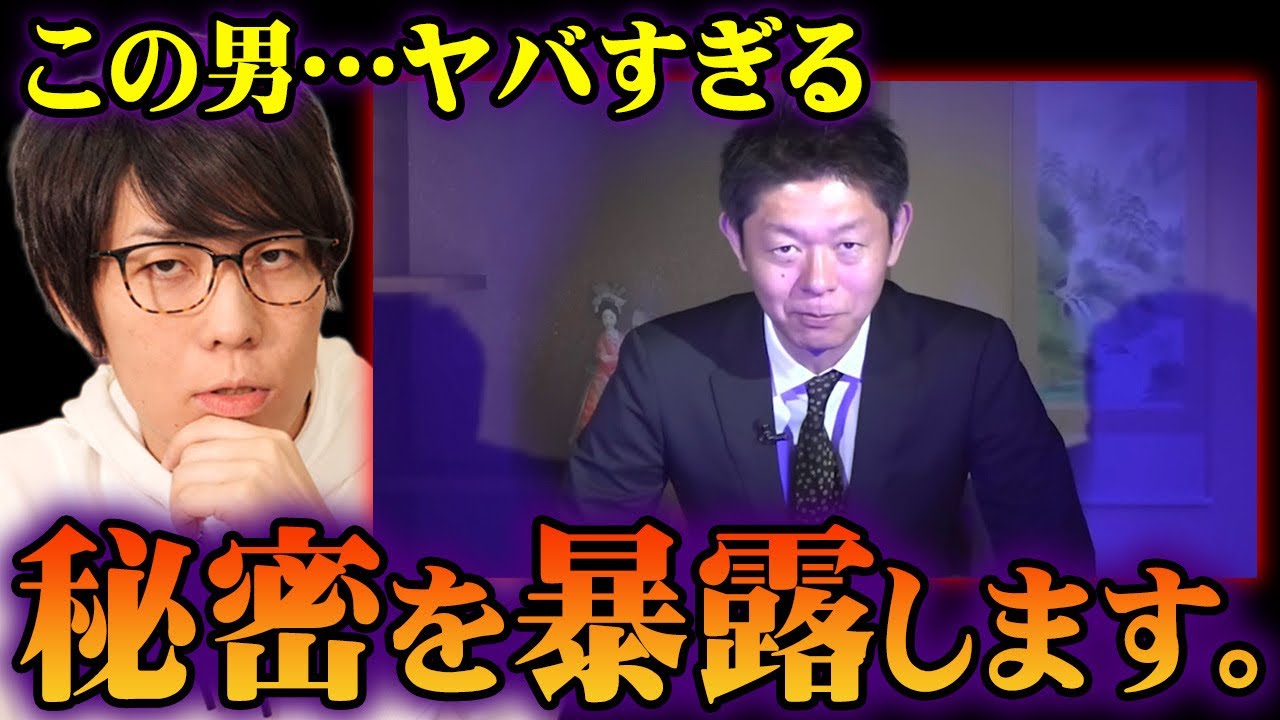 マジでヤバいお笑い芸人について。動画では話せなかった大物芸能人の共通点に驚愕…【 島田秀平 都市伝説 】