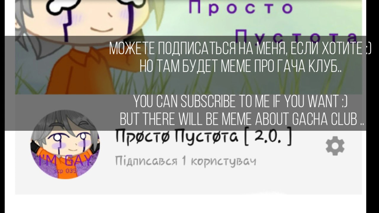 My second channel :D / Мой второй канал :D