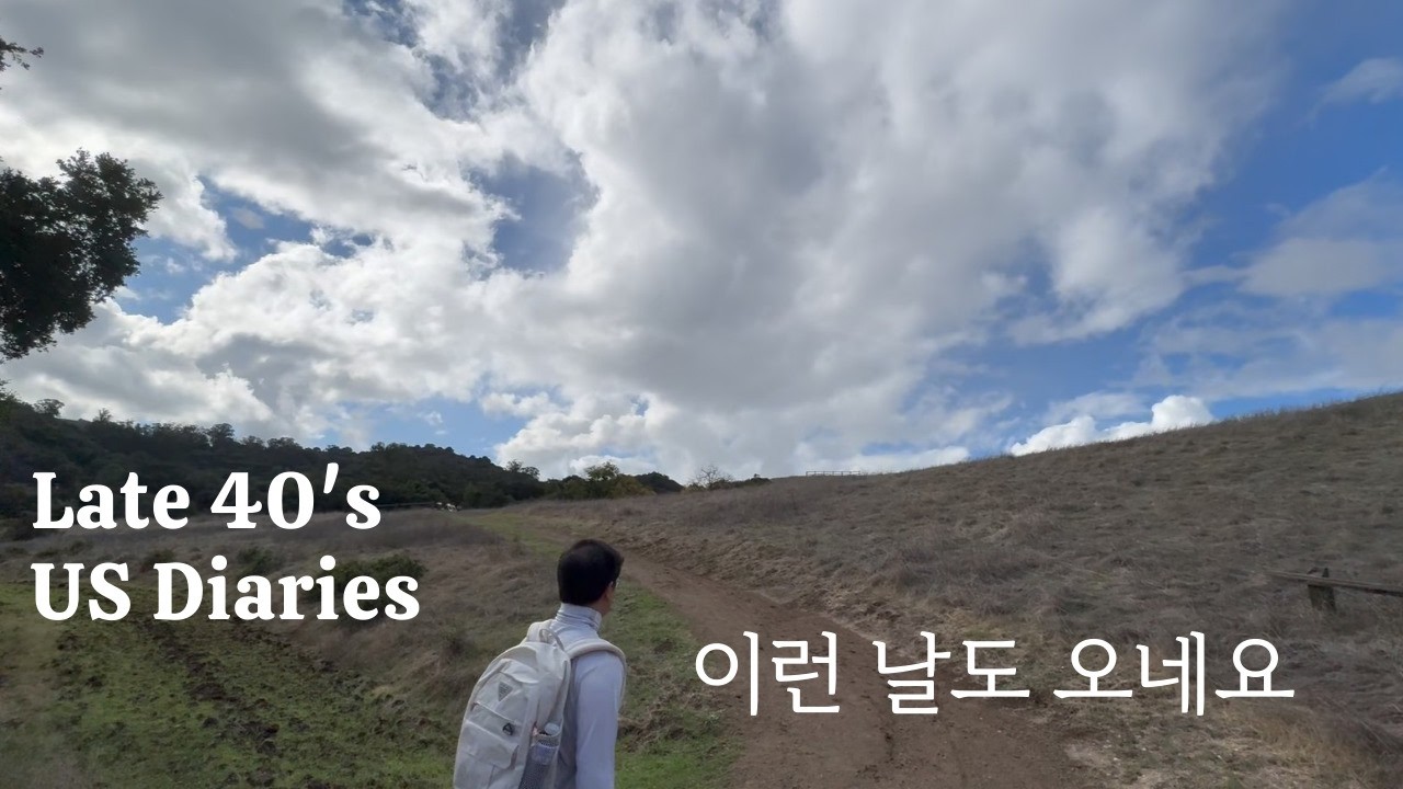 이민 초기, 예상 못 한 하루