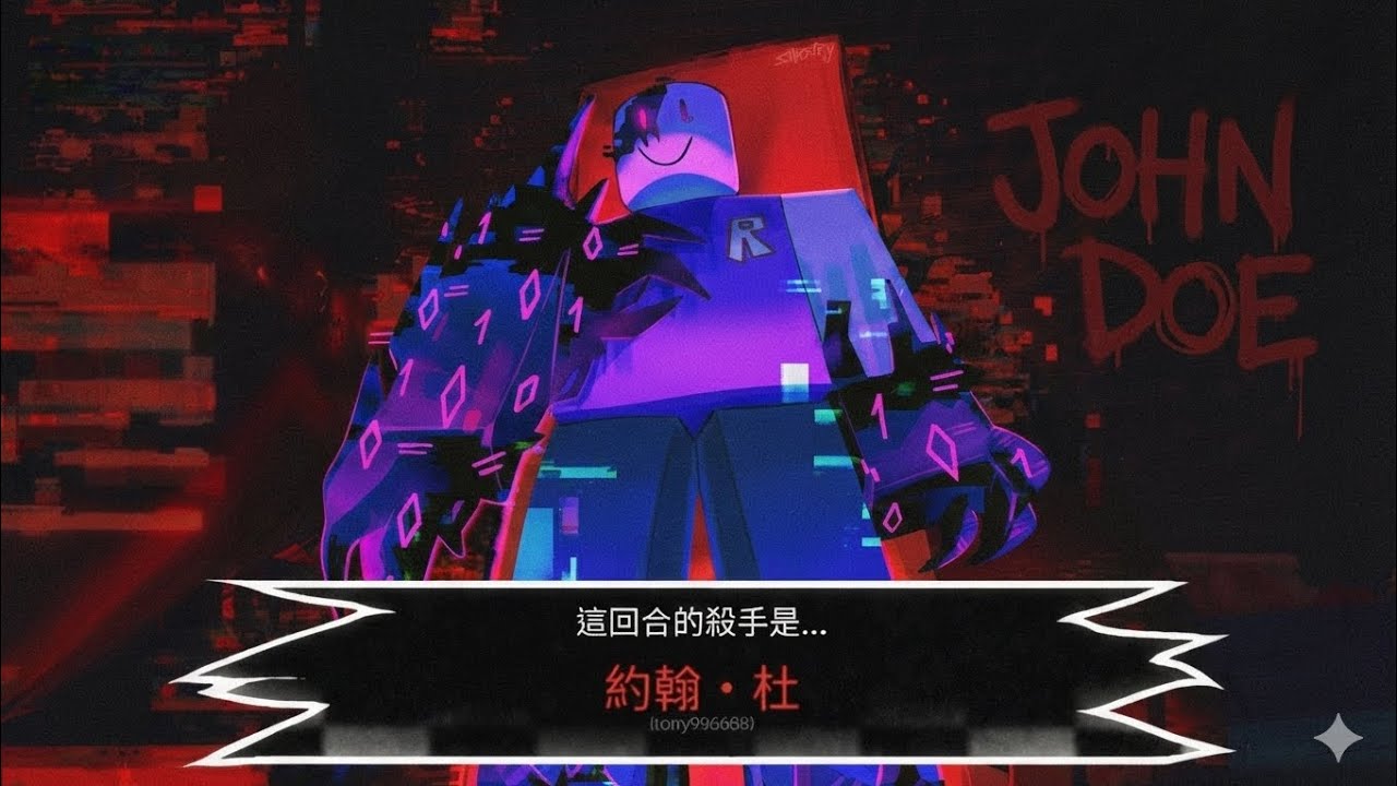 Forsaken ￼John doe的逆襲￼￼