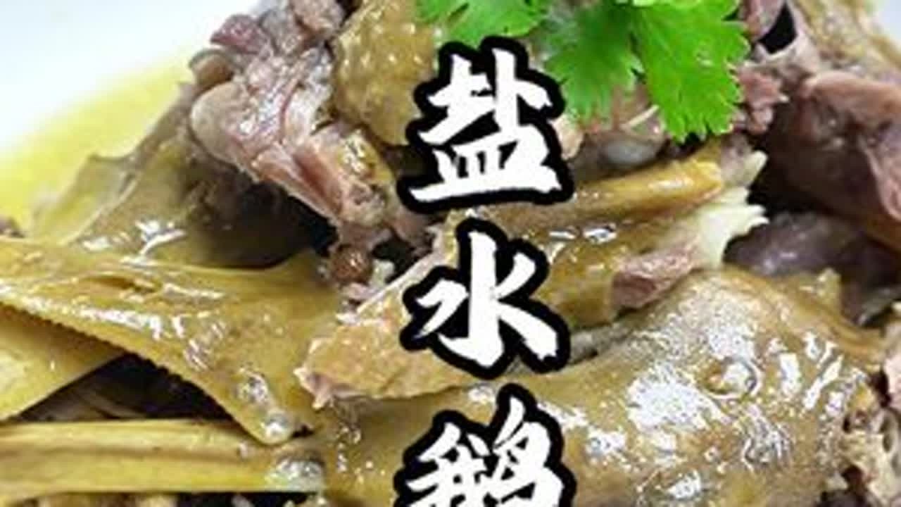 今天做个盐水鹅跟着视频做在家做着吃或者摆个摊都可以#美食教程 #美食分享 #在家做美食 #抖音美食推荐官