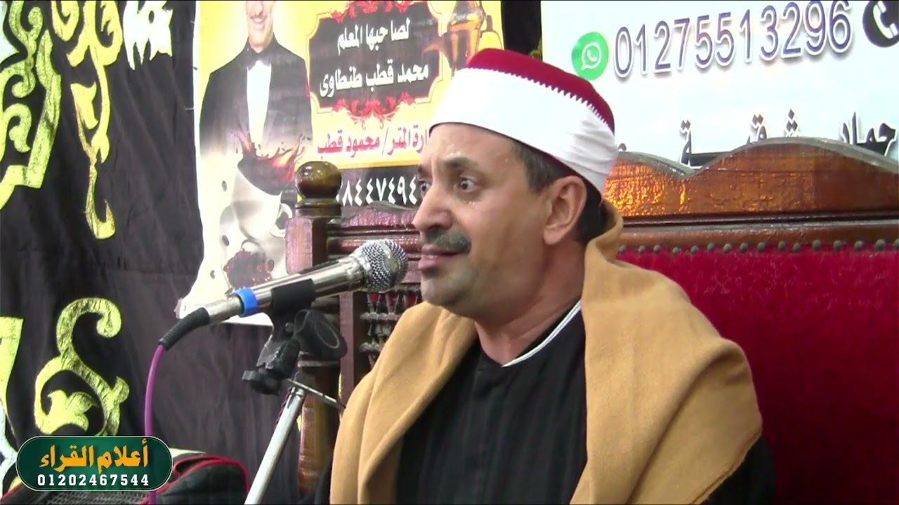 الشيخ ابراهيم حسن في عزاء حرم الحاج أمين يوسف الشاذلي كفر الشيخ علي أبو حماد شرقية 