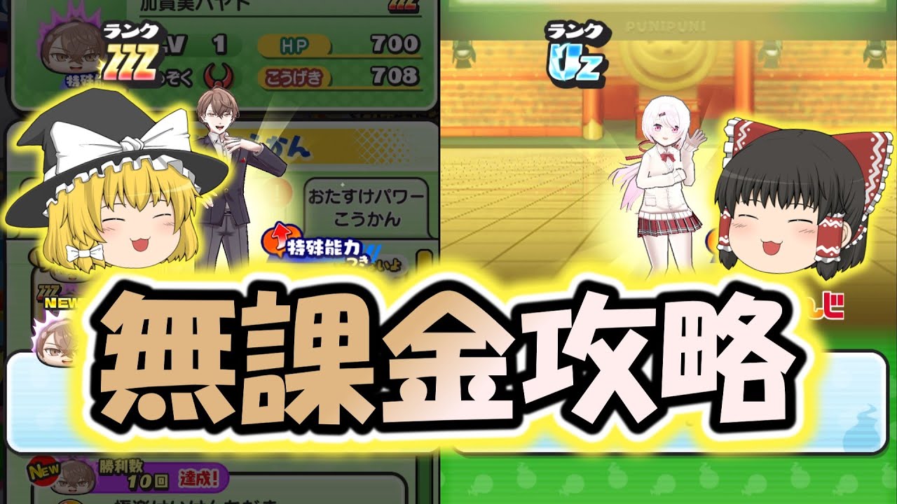 にじさんじコラボ無課金攻略！【ぷにぷに】【ゆっくり実況】