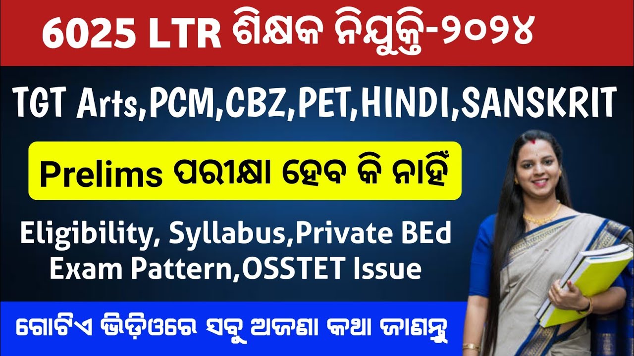 6025 LTR Teacher Recruitment 2024 Full Details || OSSC 6025 Regular Teacher Recruitment 2024