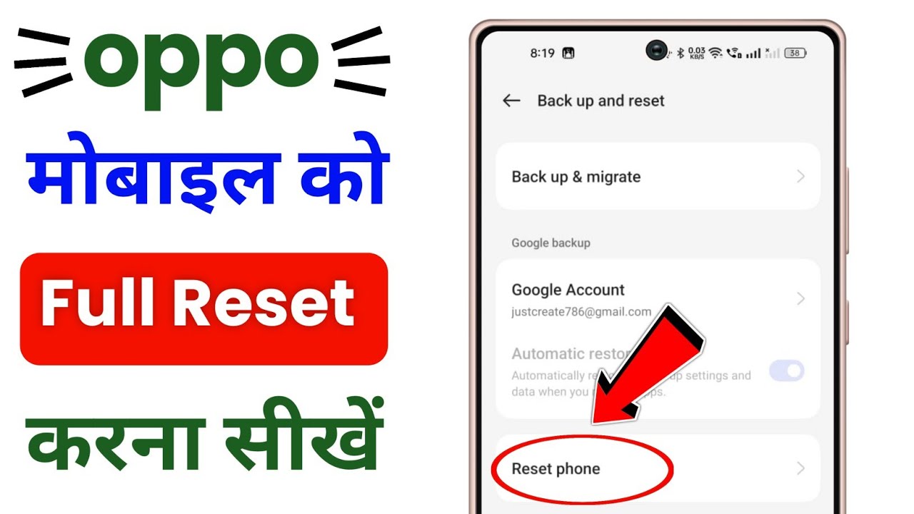 Oppo mobile ko reset kaise kare | oppo ko reset kaise kare | how to hard reset oppo mobile