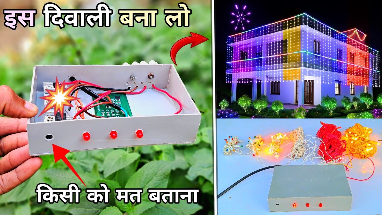 खराब दिवाली झालर से बनाएं
