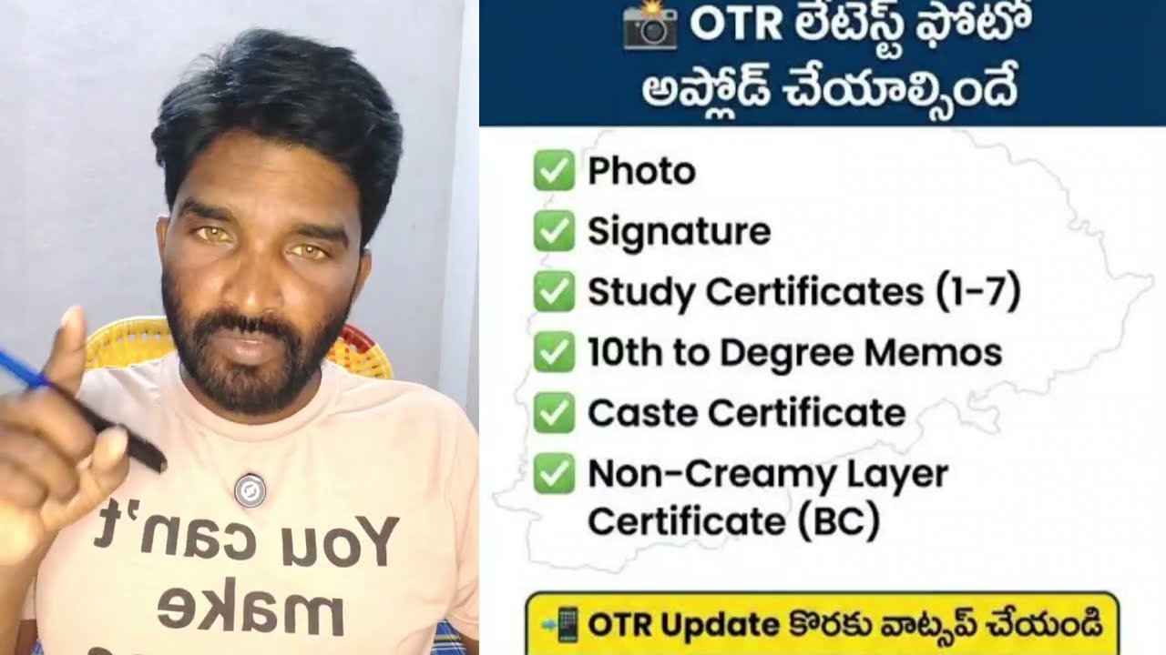 TGPSC OTR లో తప్పులు చేస్తే  ఉద్యోగాలు రావు .. |Groups news| |TG jobs| |TGPSC OTR| |DSC News| |
