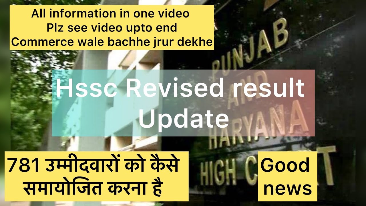 Hssc Revised result update commerce group joining soon 781 outsted candidates honge adjust good news