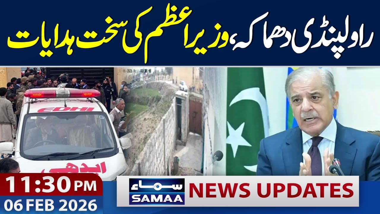 Deadly Explosion in Rawalpindi | PM Shehbaz Sharif Instructions | 11:30 PM News Update | 6 FEB 2026