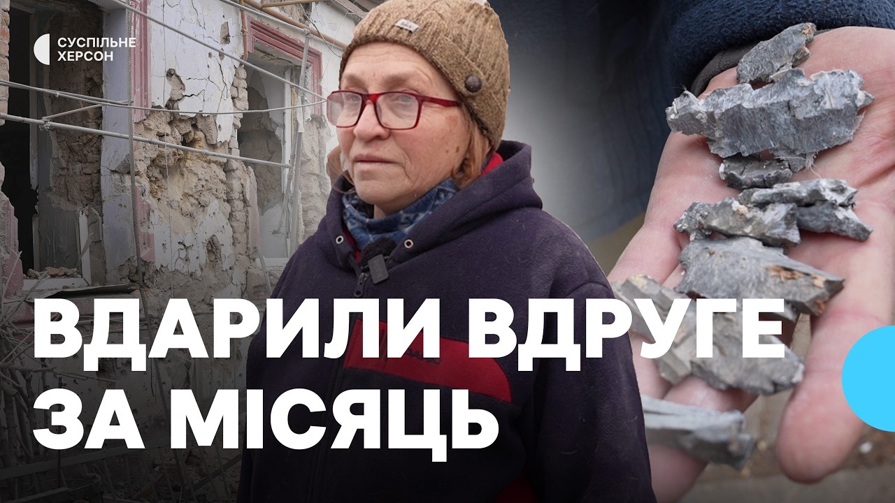 Російська армія атакувала Центральний район Херсона: пошкоджені вікна, стіни та дахи
