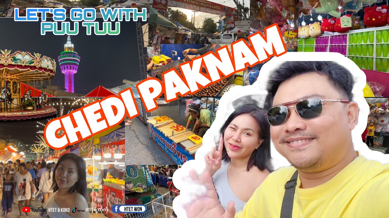🇹🇭 Chedi Paknam စျေးပွဲ​တော်သို့ (Let’s Go With Puu Tuu - Ep 6)