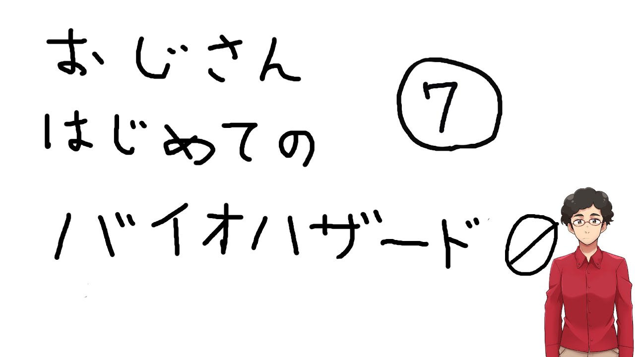 【バイオハザード0】おっさん、ゼロの物語を行く⑧【初見プレイ】