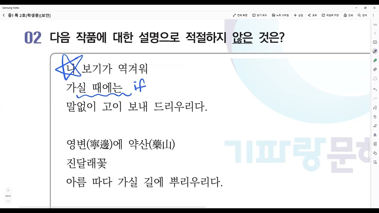 6/21 중1 특2호 아람 3주차 3교시_김혜미T