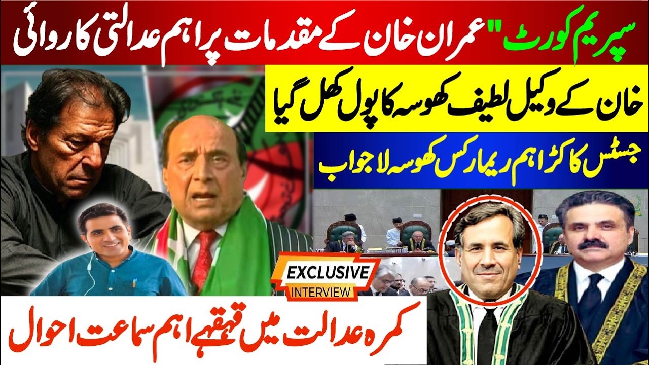 سپریم کورٹ