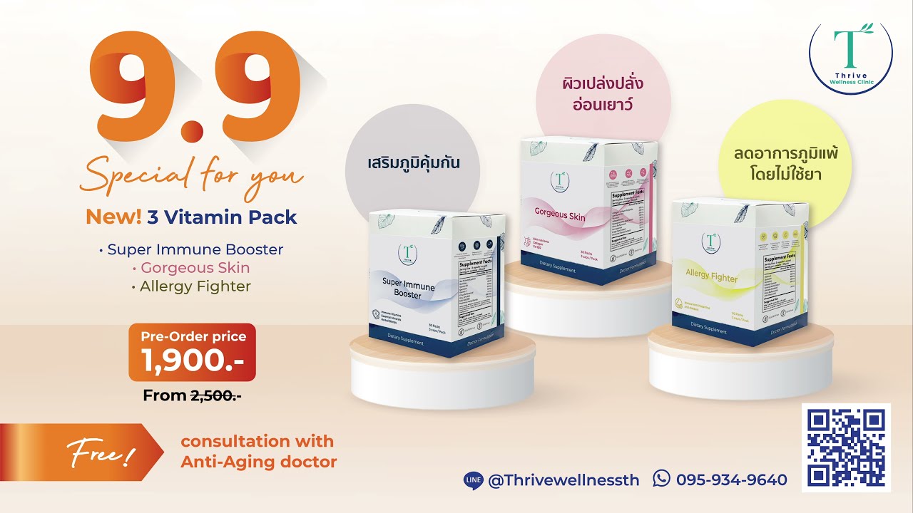 𝗡𝗘𝗪! Thrive Vitamin Pack | Thrive Wellness