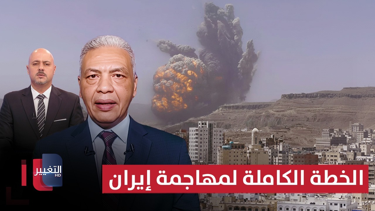 سمير راغب يكشف الخطة الكاملة لإسرائيل وأمريكا لمهاجمة إيران