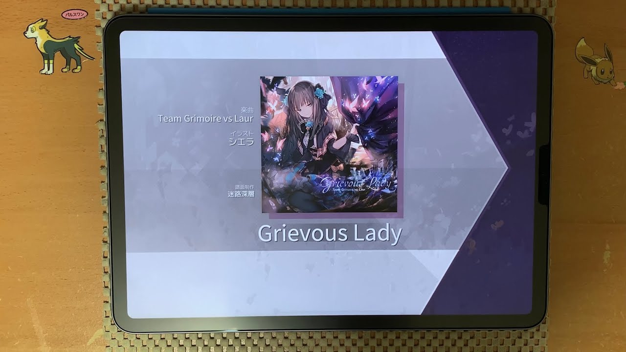 【Arcaea】Grievous Lady [FTR 11] PM理論値 10'001'450