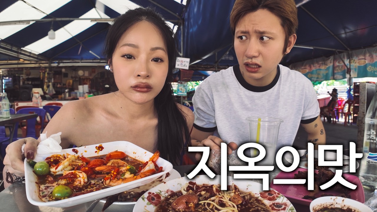  태국 현지인들이 기겁하며 말리는 식당... 이유가 있었습니다 🇹🇭 (태국 ep.97)