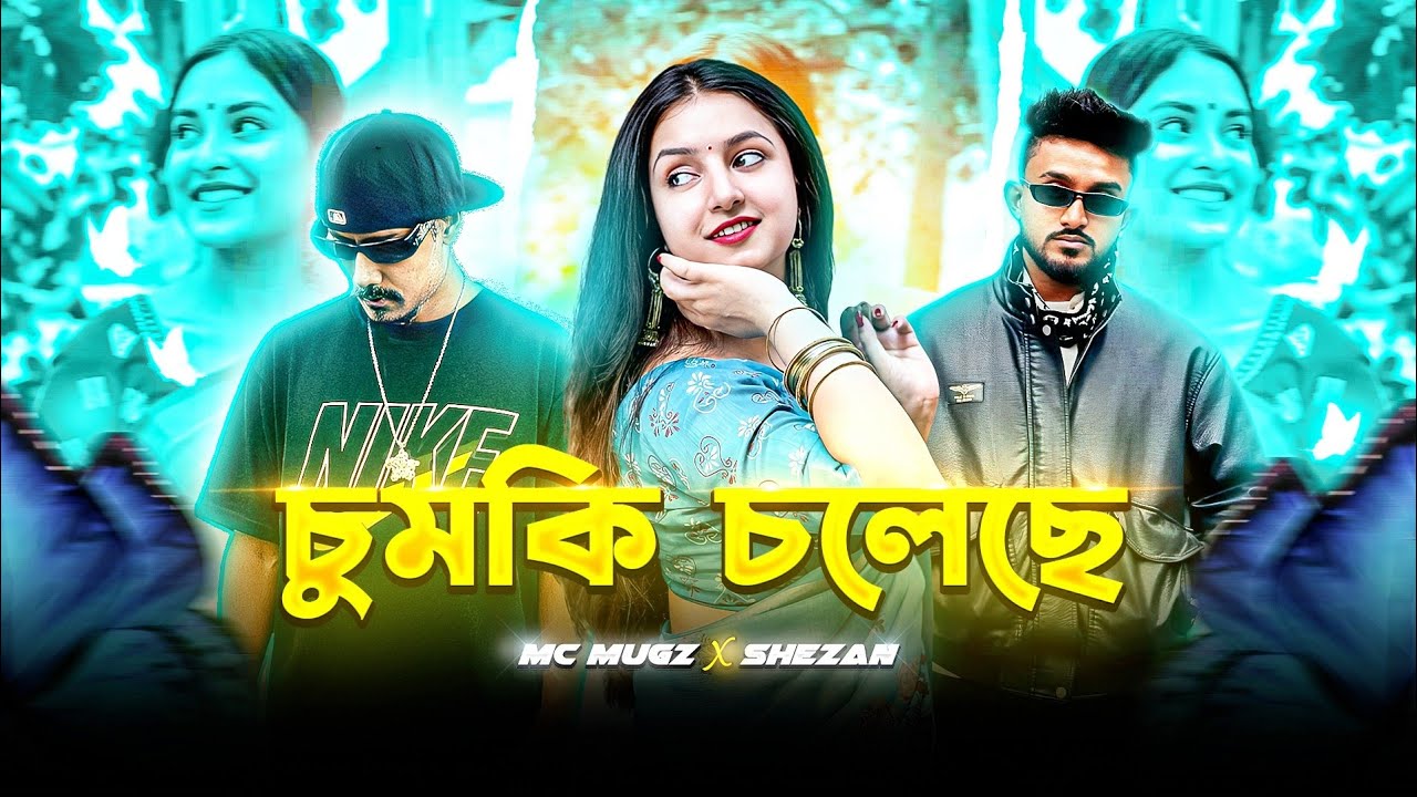Chumki Choleche | Eka Pothe | X MC Mugz X Shezan | Bangla Rap Remix 2025 |