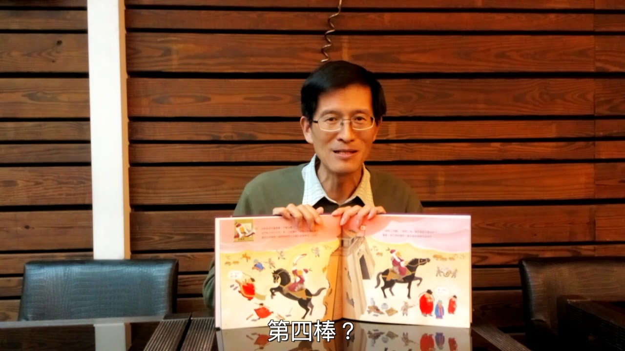 小典藏《清明上河圖是怎麼到博物館？》作者林世仁介紹影片