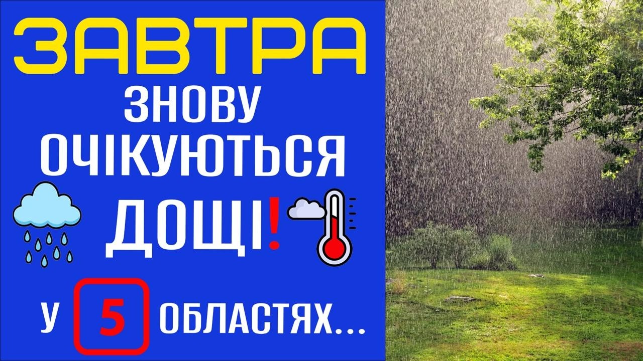Погода На Завтра 20 та 21 Січня! Прогноз Погоди В Україні !