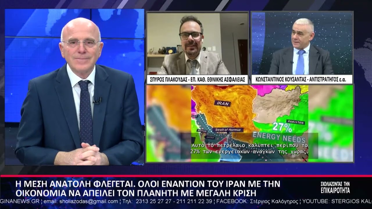 ΣΧΟΛΙΑΖΟΝΤΑΣ ΤΗΝ ΕΠΙΚΑΙΡΟΤΗΤΑ 03 03 2026 Γ ΜΕΡΟΣ