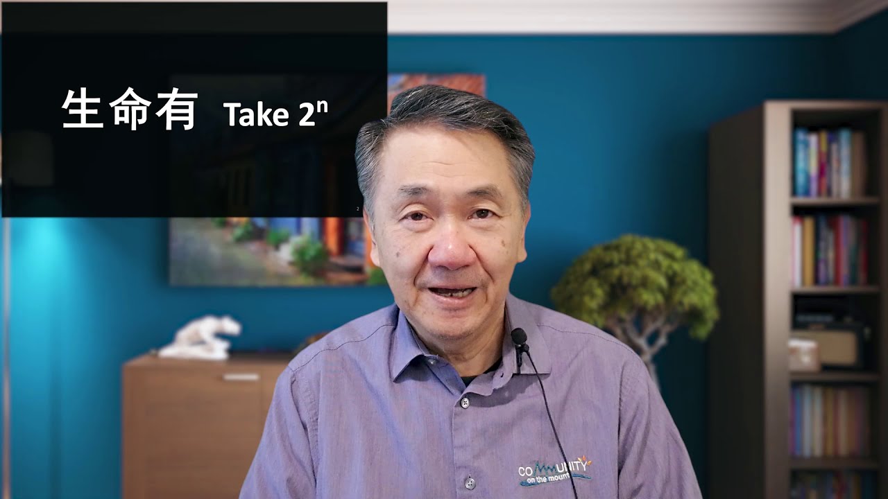 生命有 Take 2  (使徒行傳 12:25), 黃修健牧師 廣東話