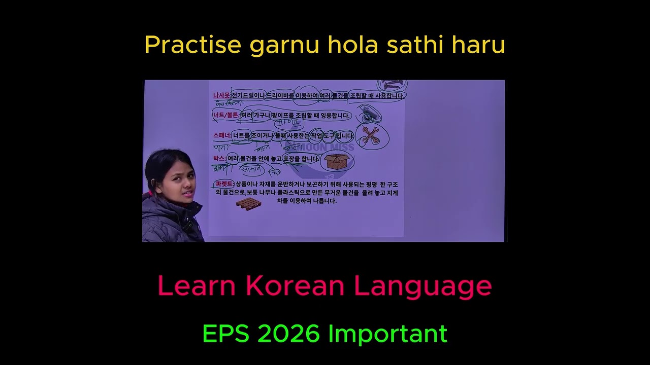 EPS Topik Importation Meaning Practice in Nepali | EPS UBT Practise for Exam