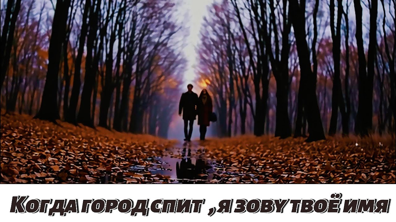 Когда город спит — я зову твоё имя 🌙 | Russian Emotional Sad Love Song 2025 | Broken Heart Ballad