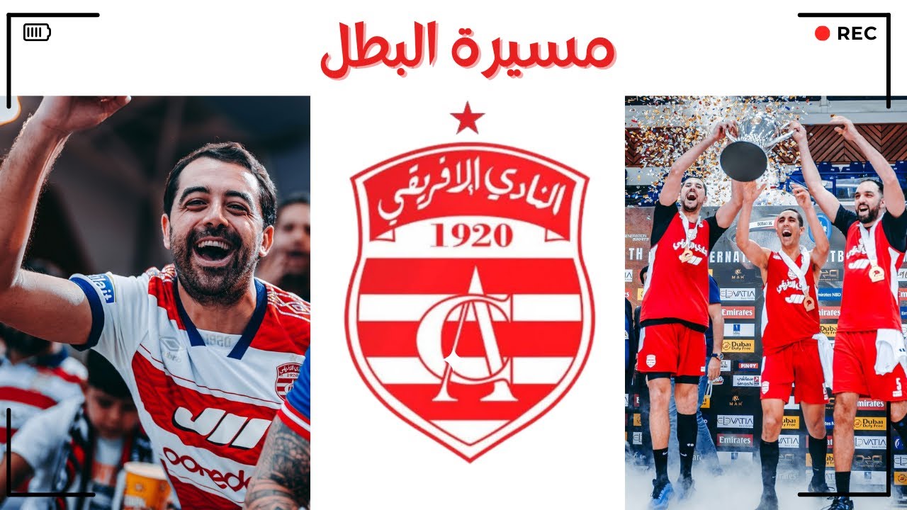 فلوج تتويج النادي الإفريقي بلقب دورة دبي الدولية لكرة السلّة 🏀🤍