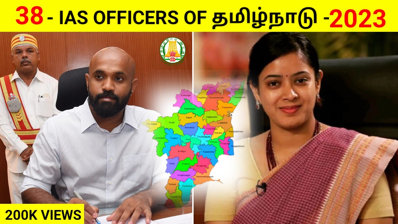 நம்ம மாவட்ட கலெக்டர் யாரா இருக்கும் || 38 Tamilnadu District's IAS Officers List - 2023 #upsc #civil