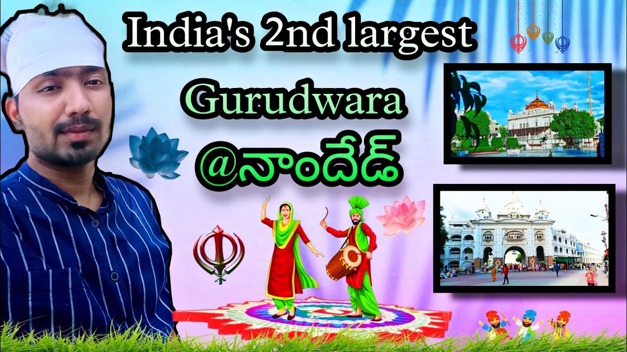 2nd largest #gurudwara 2022 @నాందేడ్  | Mama Koochi's | #sikhism #nanded #gurudwara #telugu
