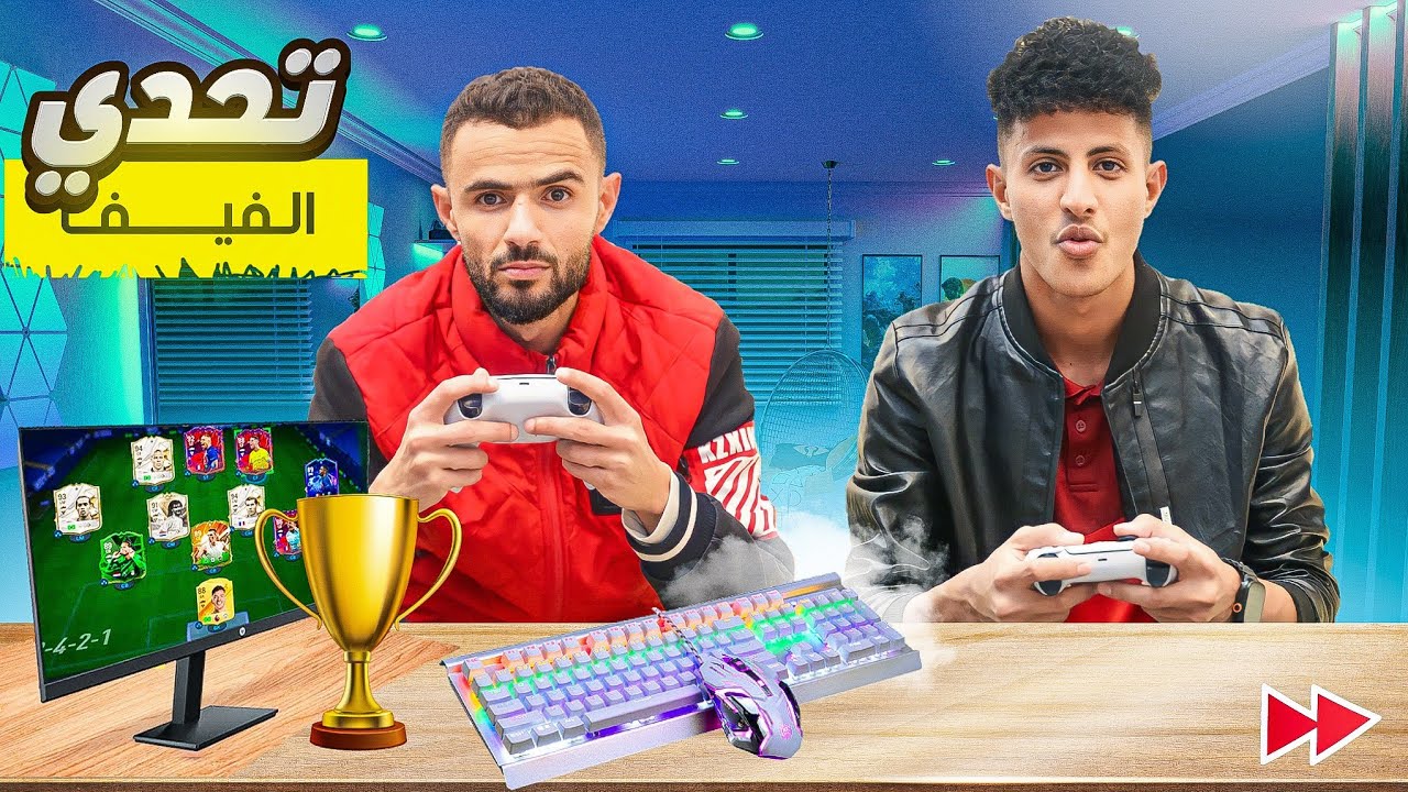 الفائز يكسب 2,000  ريال سعودي  والخسران يتعاقب😁